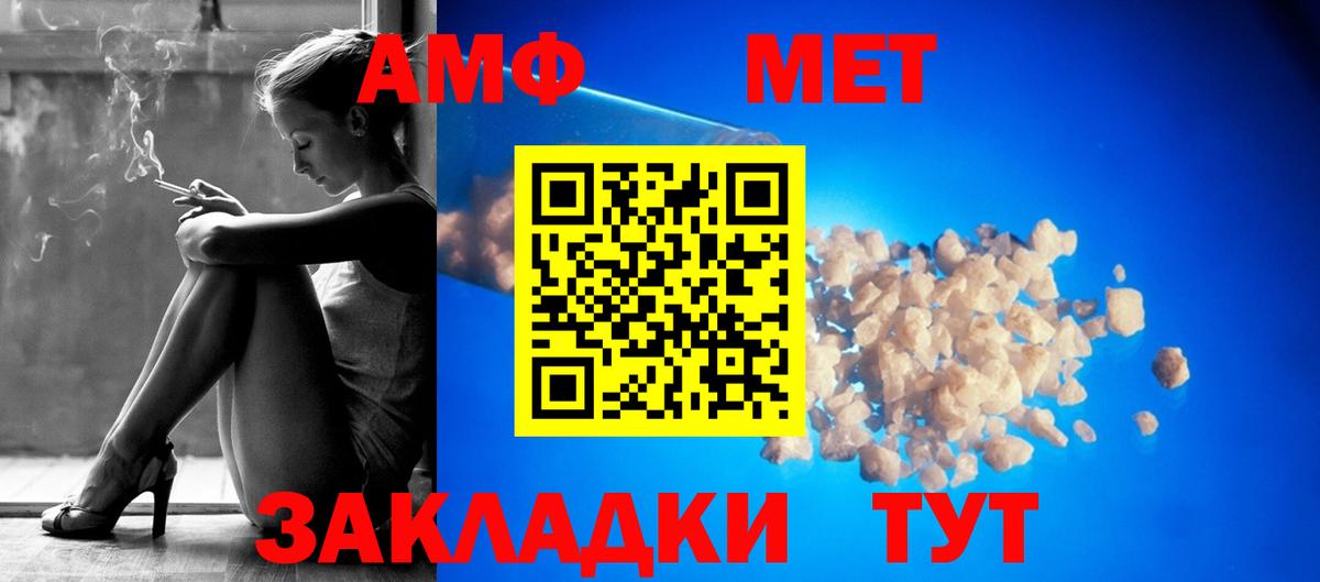 Амфетамин VHQ  Амфетамин  Краснокаменск  Вход с VPN 