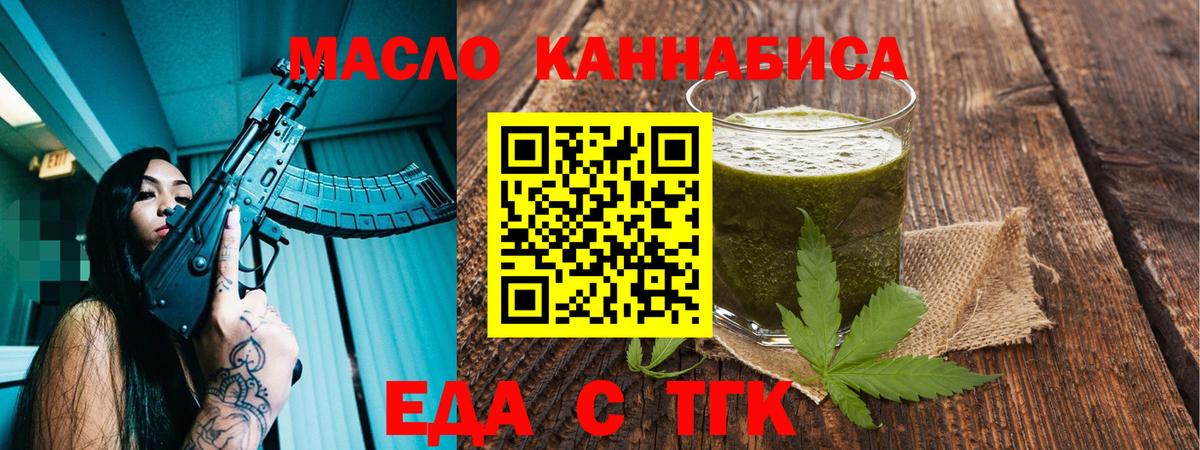 Cannafood марихуана Краснокаменск