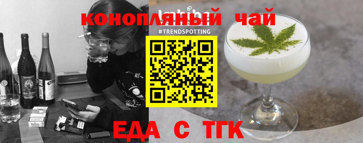Краснокаменск  Еда ТГК марихуана  Вход с VPN 