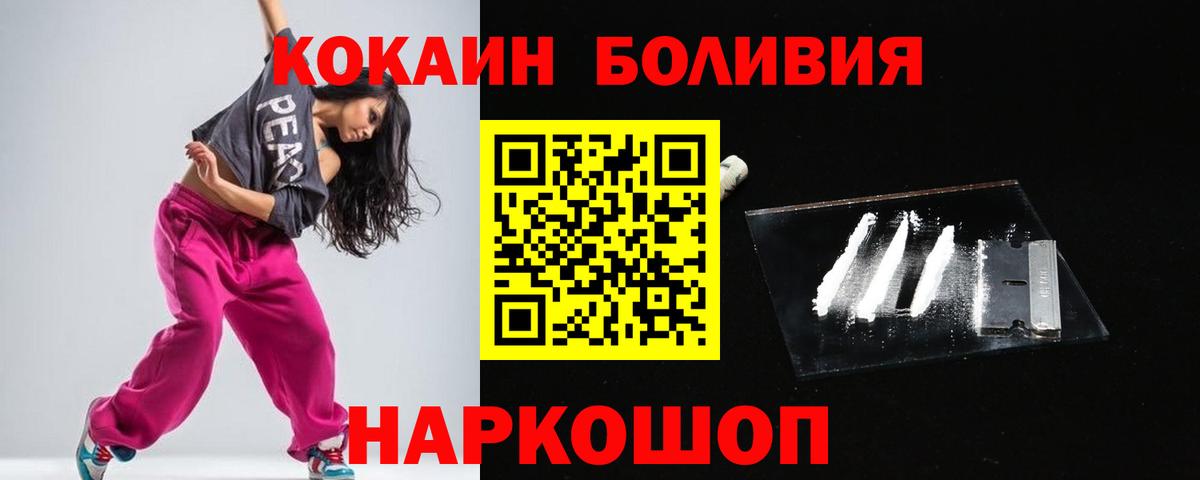 КОКАИН Перу Краснокаменск