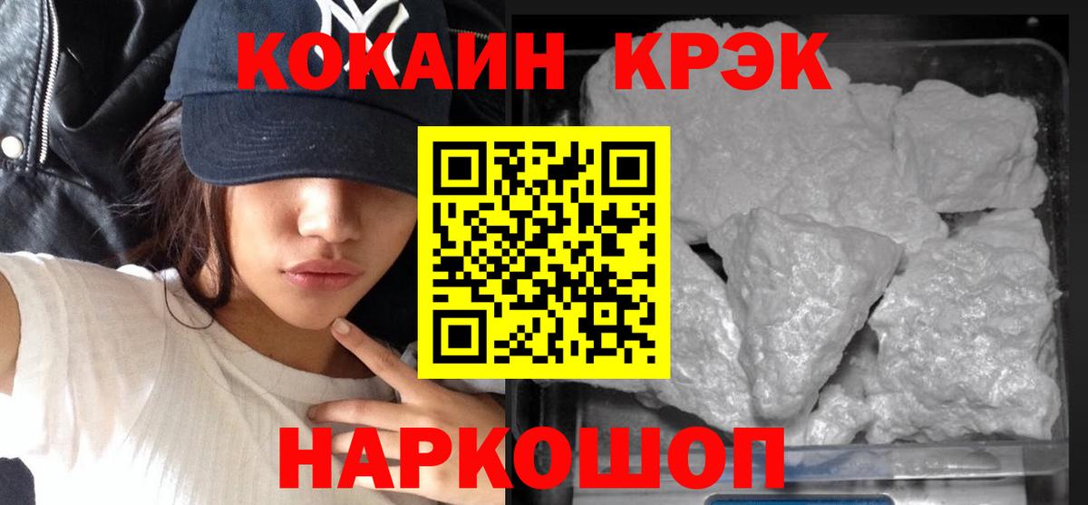 Cocaine Columbia  COCAIN VHQ  Вход с VPN  Краснокаменск 