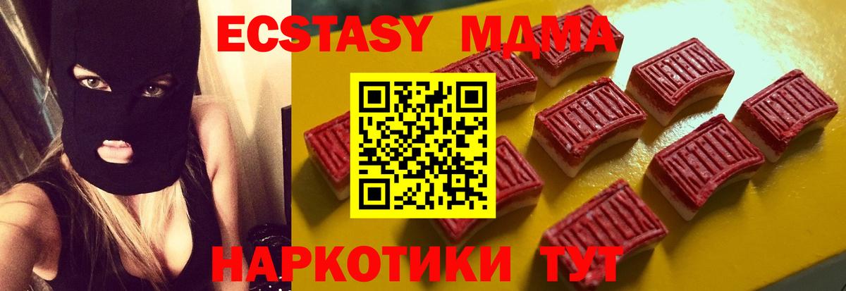 Экстази VHQ  ЭКСТАЗИ 300 mg  Краснокаменск  Вход с VPN 