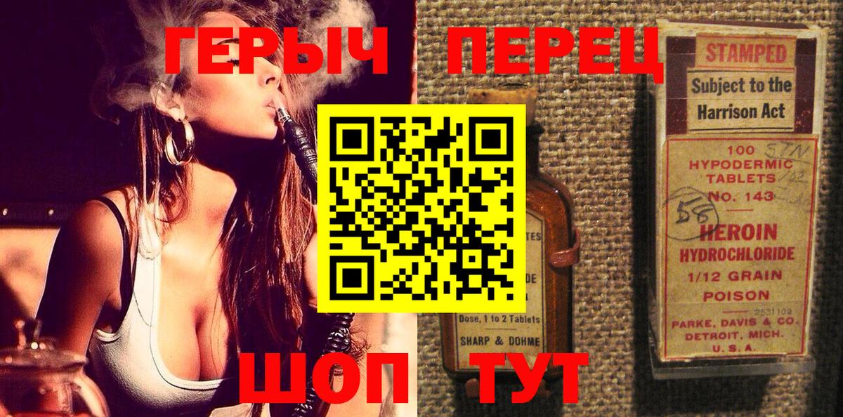 Краснокаменск  Героин белый  Героин  Вход с VPN 