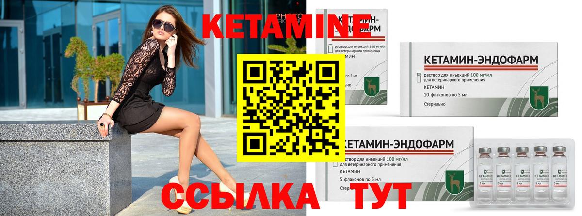 КЕТАМИН VHQ Краснокаменск