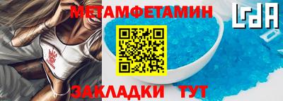 первитин Кандалакша