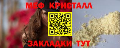 меф Канаш