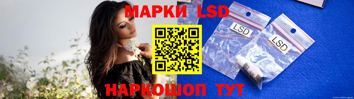 ЛСД экстази кислота Краснокаменск