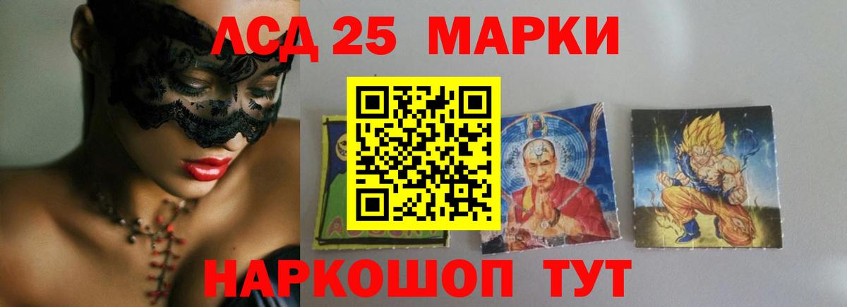 Краснокаменск  LSD-25 экстази ecstasy  Вход с VPN 