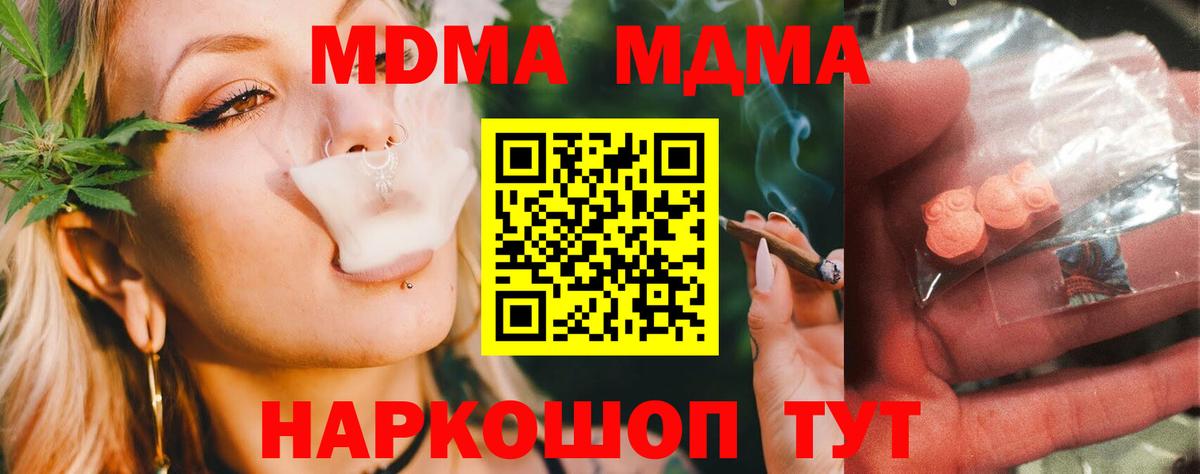 MDMA молли  Вход с VPN  MDMA  MDMA молли  Краснокаменск 