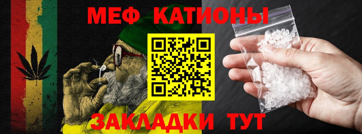 Краснокаменск  Мефедрон мяу мяу  Мефедрон  Мефедрон 4 MMC  Вход с VPN 
