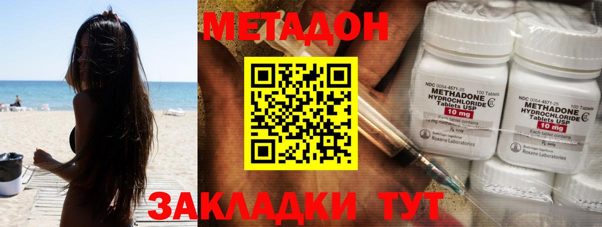 МЕТАДОН VHQ  МЕТАДОН мёд  Краснокаменск  Вход с VPN 