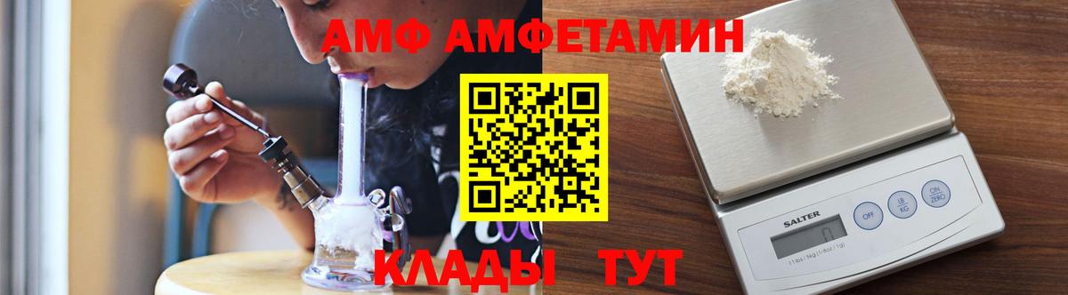 МЕТАМФЕТАМИН мет  Вход с VPN  Краснокаменск 