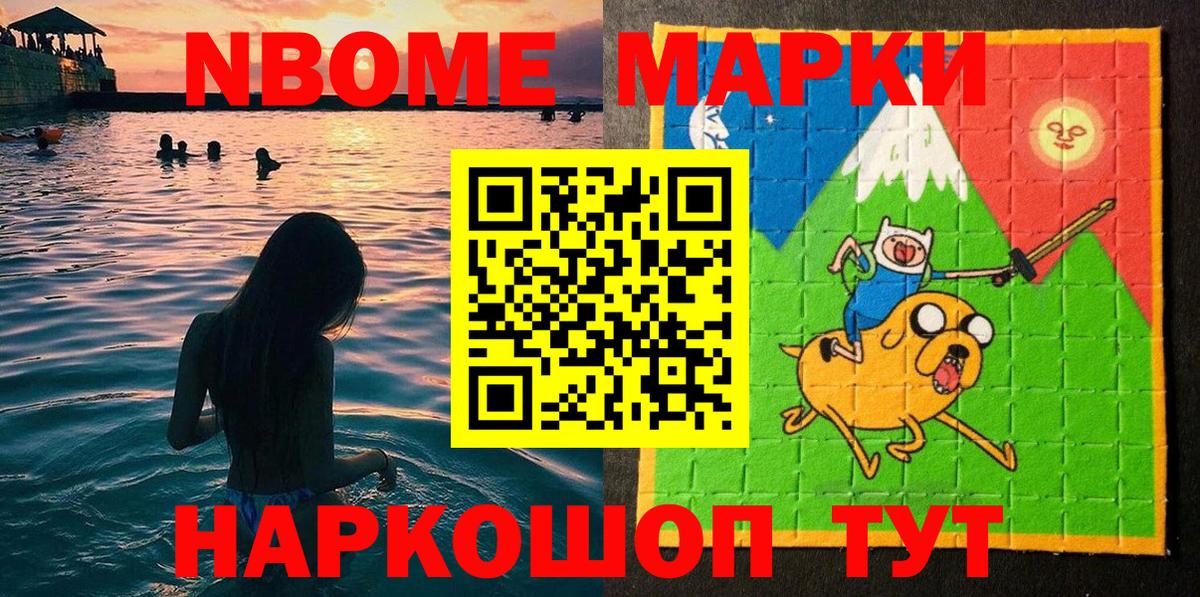 Наркотические марки 1,5мг Краснокаменск