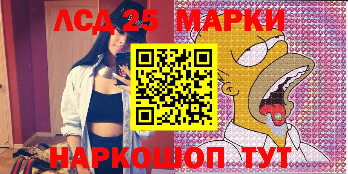 Марки 25I-NBOMe 1,8мг  Вход с VPN  Марки 25I-NBOMe 1,8мг  Марки 25I-NBOMe  Краснокаменск 